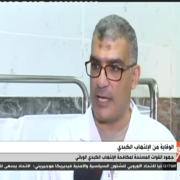 طارق عبد القادر استشاري حميات