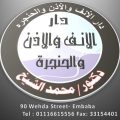 دكتور محمد الشيخ 