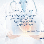 ماجد زكي احمد