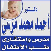 د. أحمد محمد مرسي