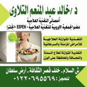 دكتور خالد عبد المنعم التلاوى