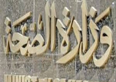  الصحة: وفاة حالة مصابة بإنفلونزا الطيور وشفاء أخرى